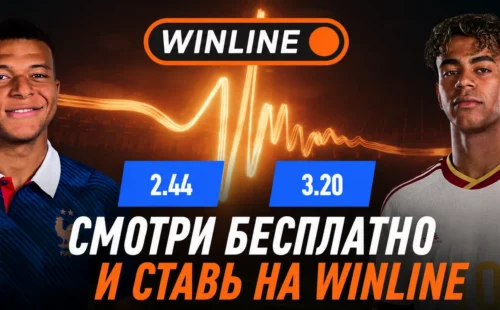 Франция — Испания: где смотреть матч и во сколько начало трансляции