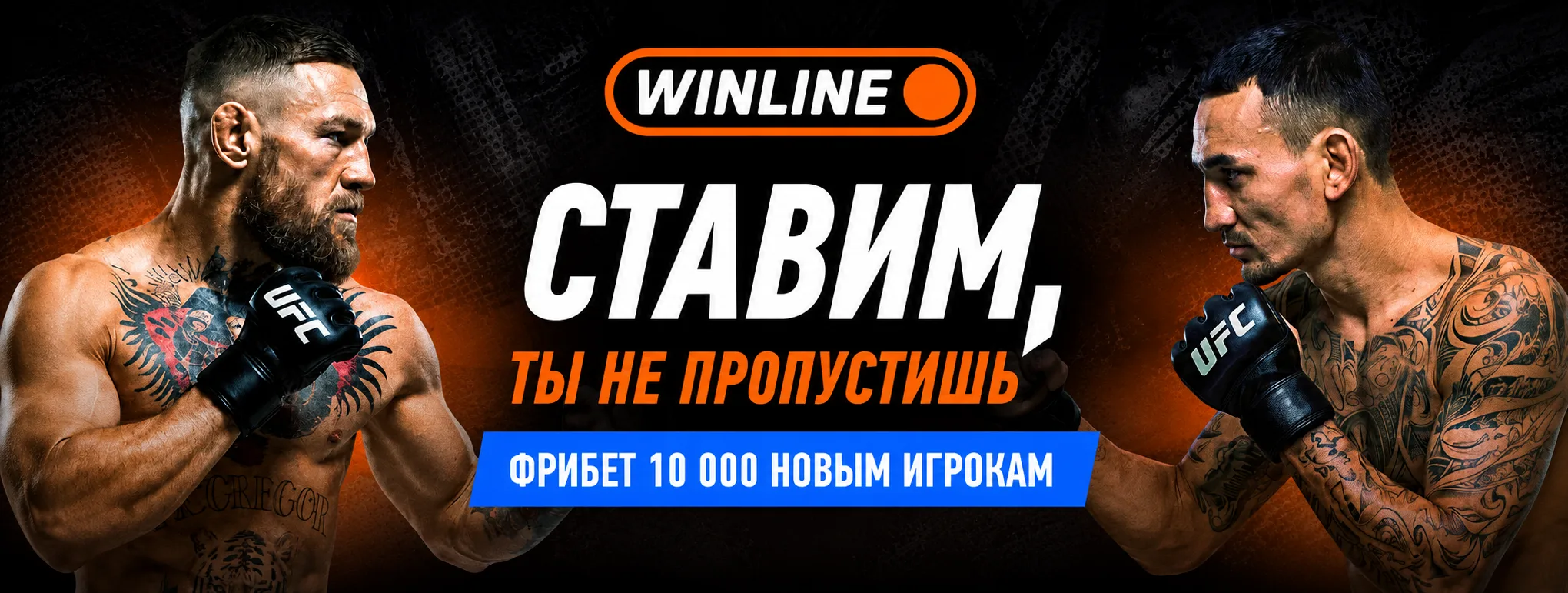 UFC 329 — Конор Макгрегор vs Макс Холлоуэй: реванш года и возвращение легенды