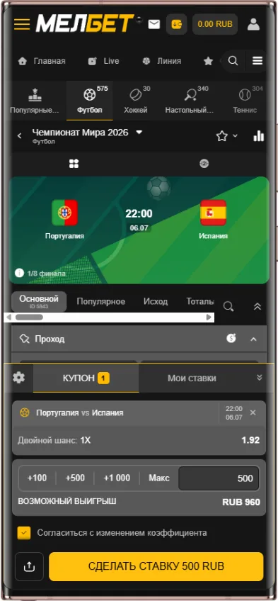 Как участвовать в акции Мелбет - Гонка за кубком