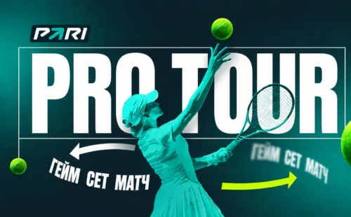 PARI PRO TOUR: фрибеты за теннисные турниры в PARI