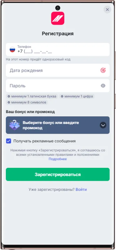 Как зарегистрироваться в Марафонбет, чтобы участвовать в акции Прощание с легендами