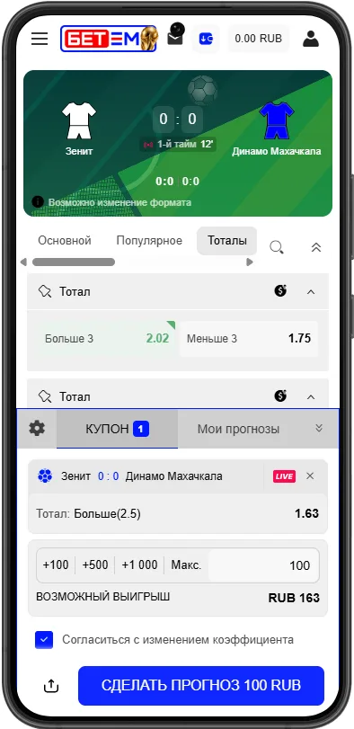 Как использовать фрибет м Бет-М