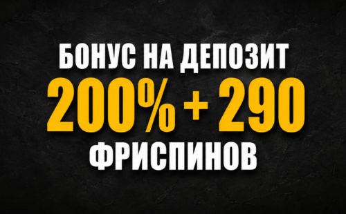 Казино-бонус Melbet до 1 750 EUR и 290 фриспинов