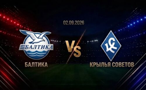 Балтика — Крылья Советов: смотреть трансляцию матча