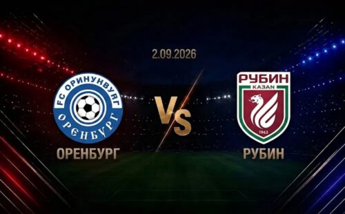 Оренбург — Рубин: смотреть трансляцию матча