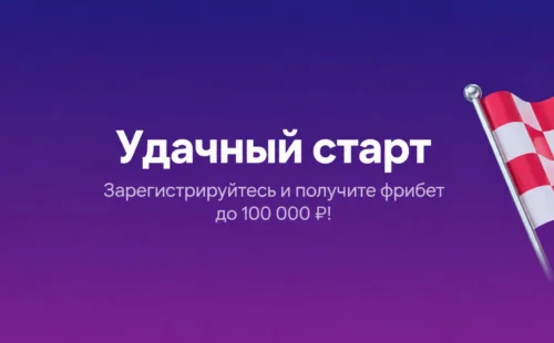 Удачный старт в БК Марафон: фрибет до 100 000 ₽