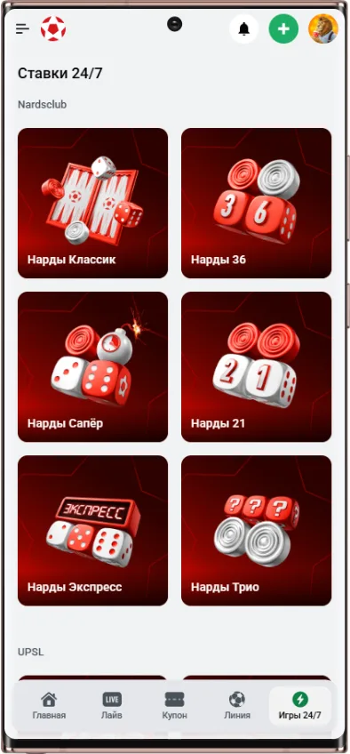 Как участвовать в турнире Ставки 24/7 Леон