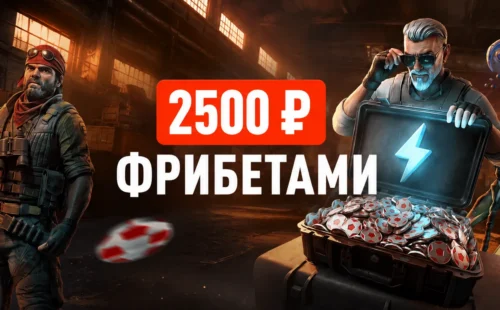 Кибербуст в БК Леон: до 5 фрибетов по 500 ₽