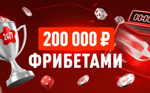 Турнир «Ставки 24/7» в БК Леон — фрибеты за быстрые ставки