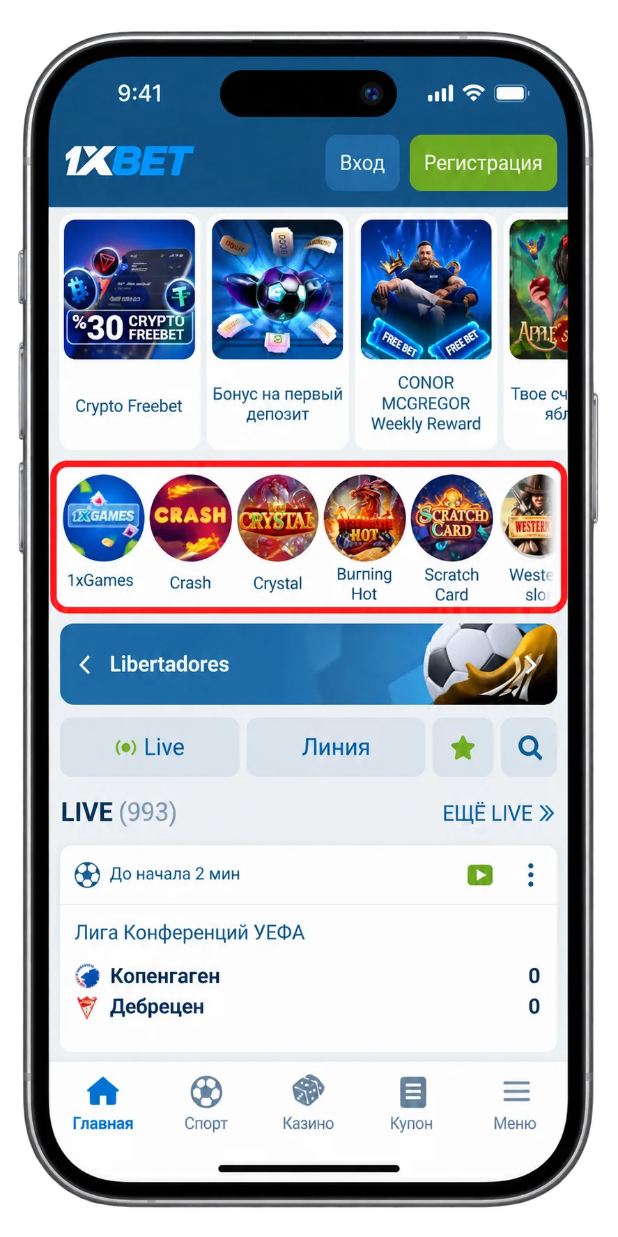 казино 1xbet