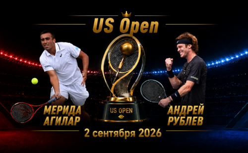 Мерида-Агилар — Рублев прогноз на матч US Open 2 сентября 2026 года