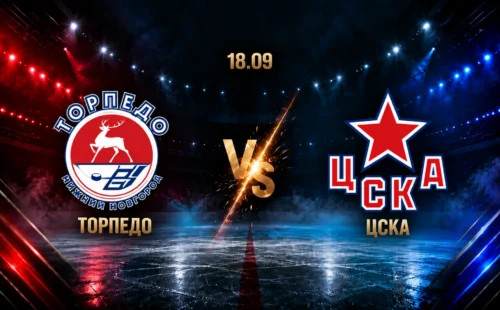 Торпедо — ЦСКА: смотреть трансляцию матча