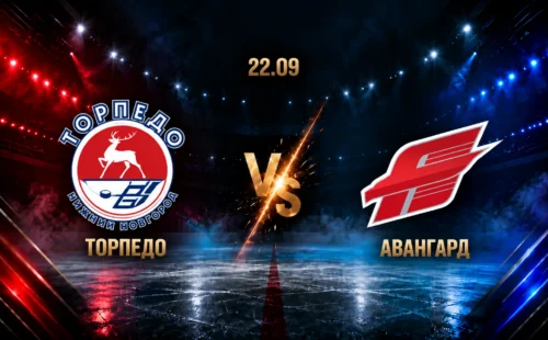 Торпедо — Авангард: смотреть трансляцию матча