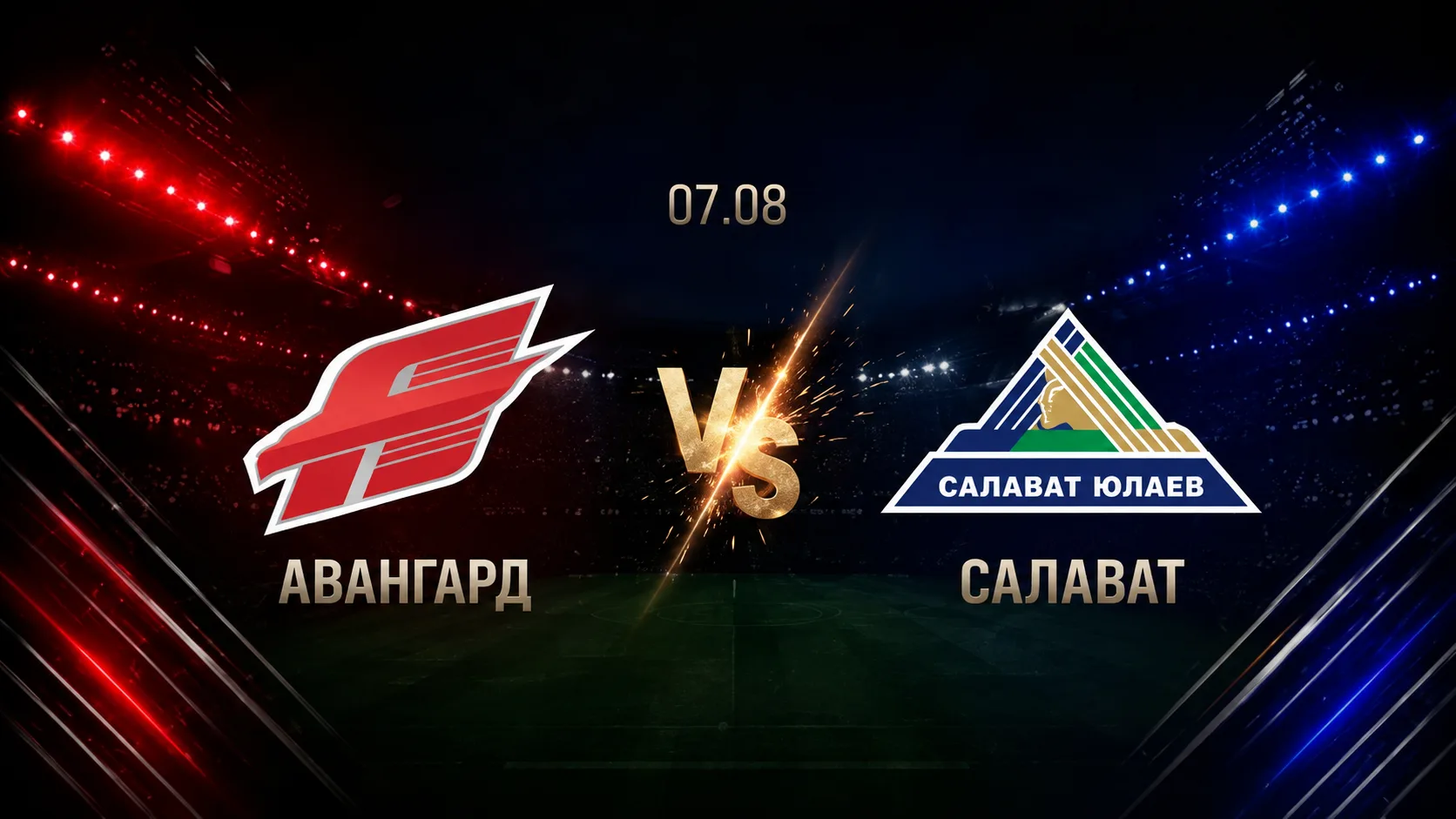 Авангард — Салават Юлаев: смотреть трансляцию матча