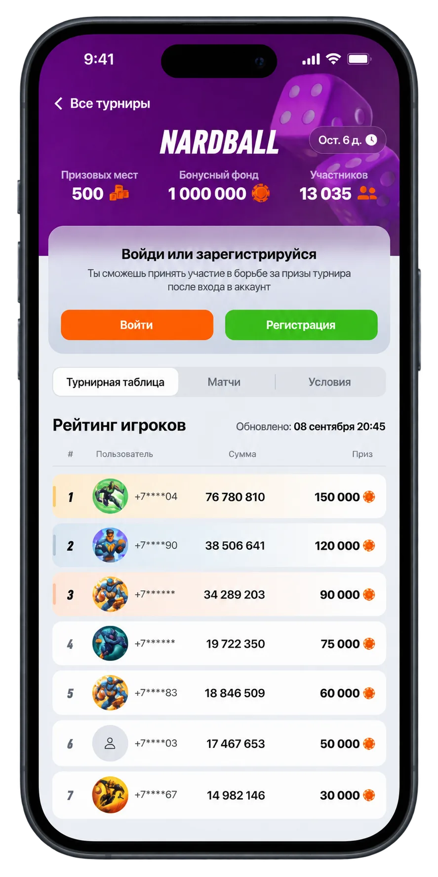 Турнир Winline Nardball