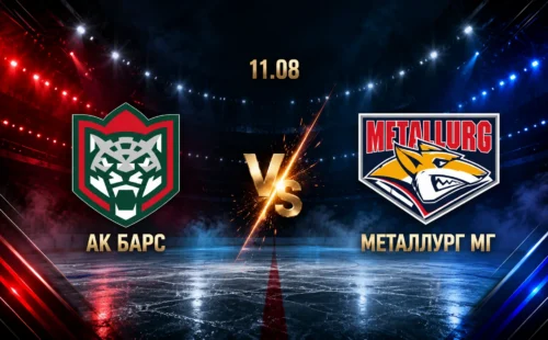 Ак Барс — Металлург Мг: смотреть трансляцию матча
