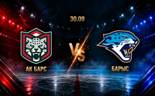 Ак Барс — Барыс: смотреть трансляцию матча