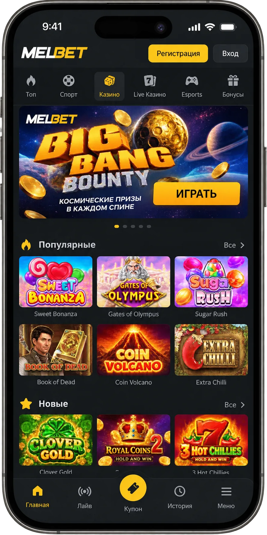Слоты Мелбет