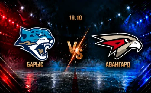 Барыс — Авангард: смотреть трансляцию матча